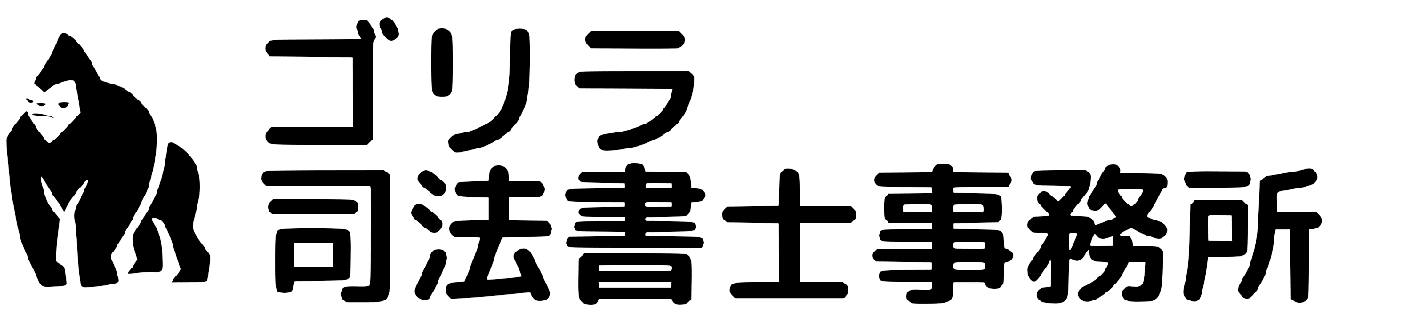 デモ司法書士事務所